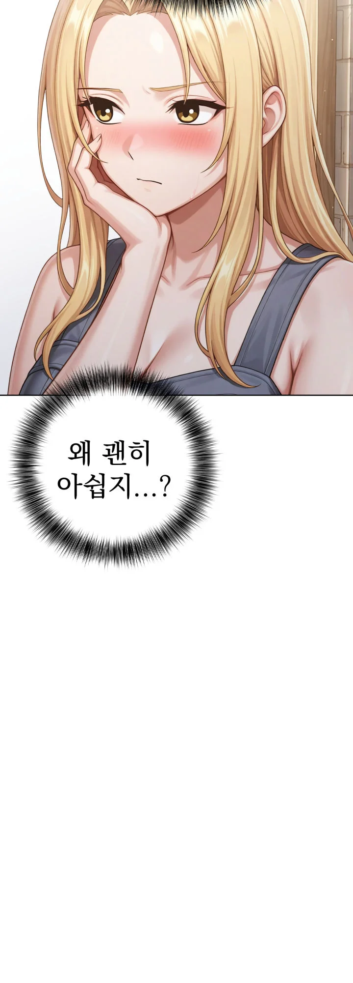 9화 20